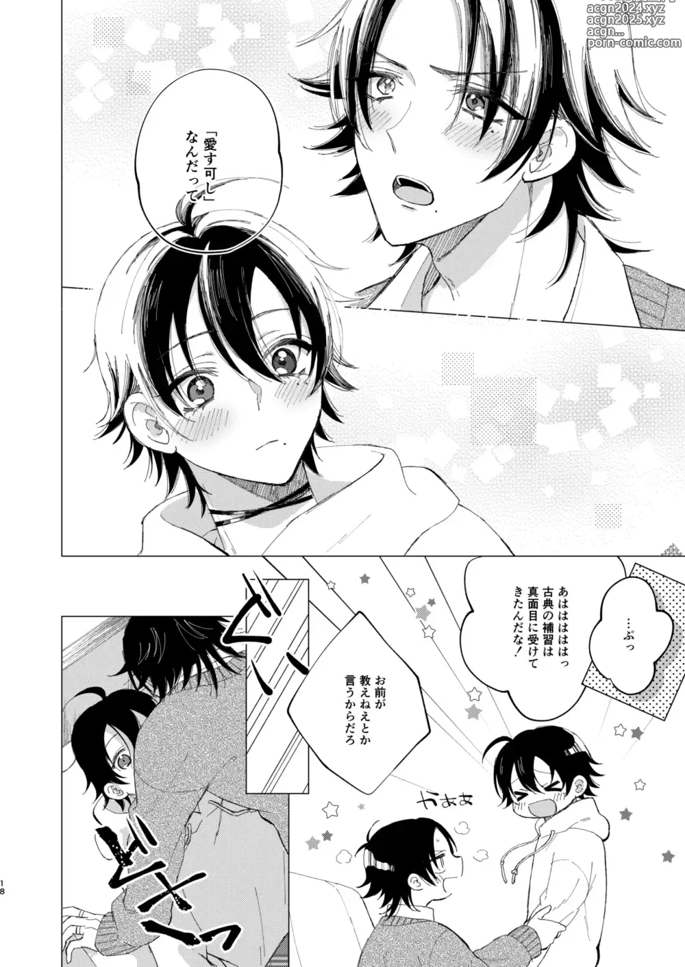 Page 15 of doujinshi Saburo wa Kawaii tte Iwaretakunai