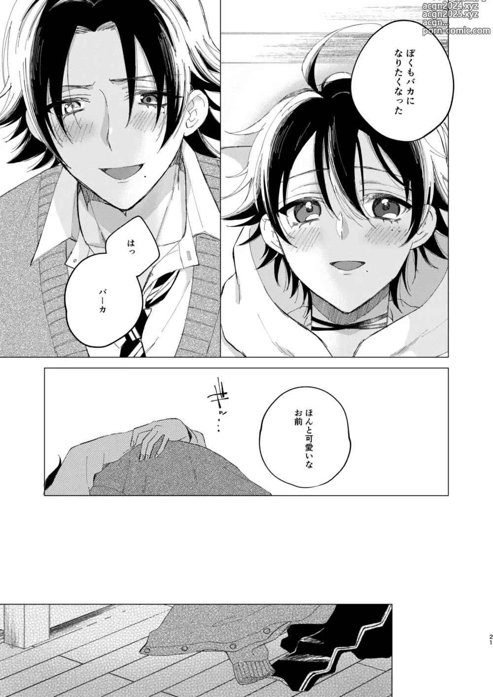 Page 18 of doujinshi Saburo wa Kawaii tte Iwaretakunai