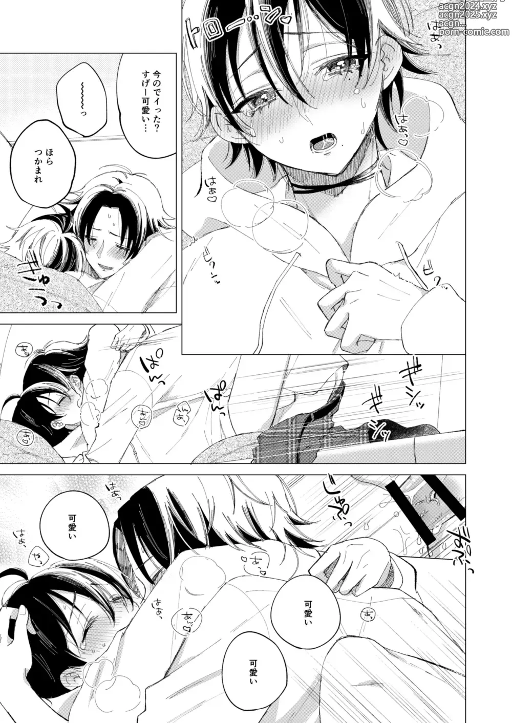 Page 22 of doujinshi Saburo wa Kawaii tte Iwaretakunai