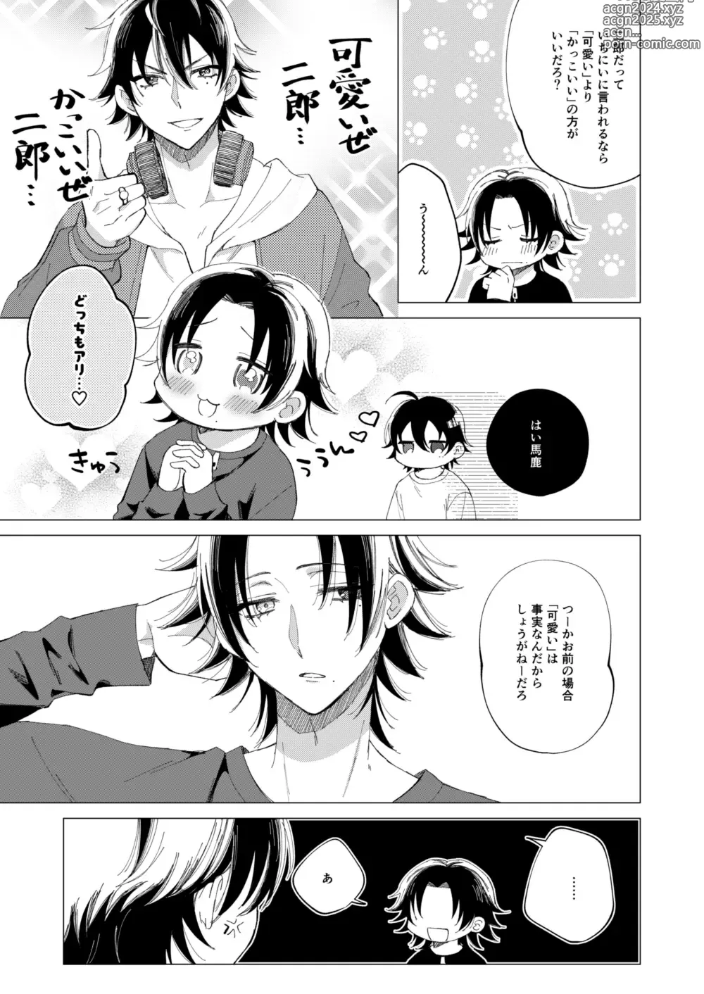 Page 4 of doujinshi Saburo wa Kawaii tte Iwaretakunai