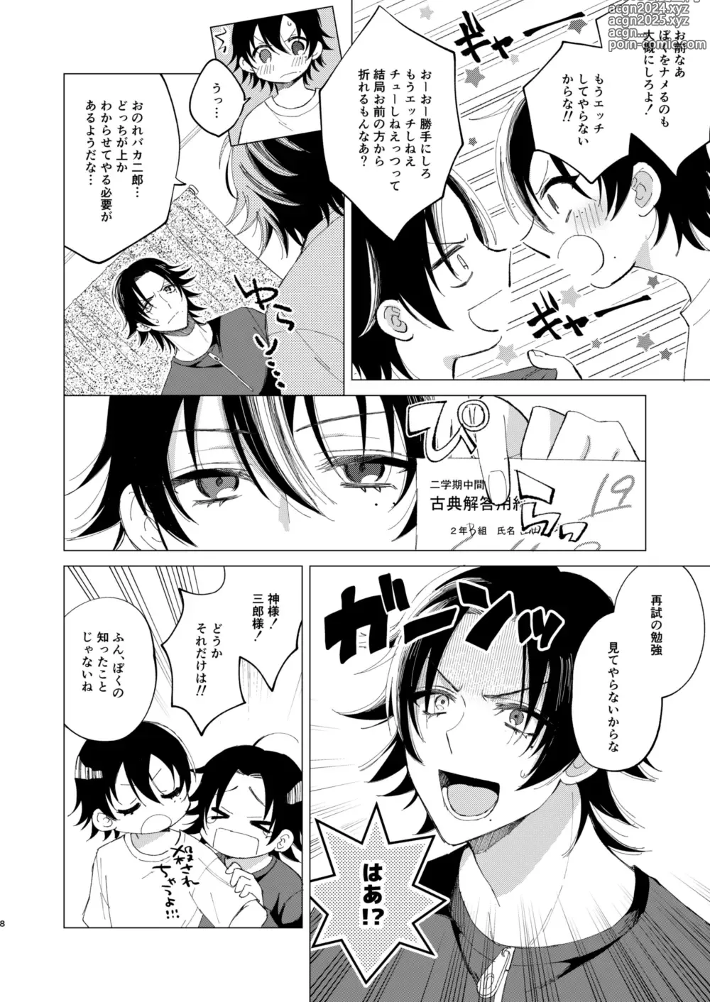 Page 5 of doujinshi Saburo wa Kawaii tte Iwaretakunai