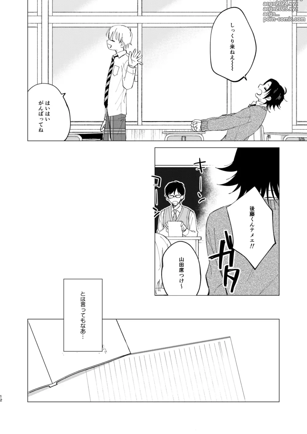 Page 9 of doujinshi Saburo wa Kawaii tte Iwaretakunai