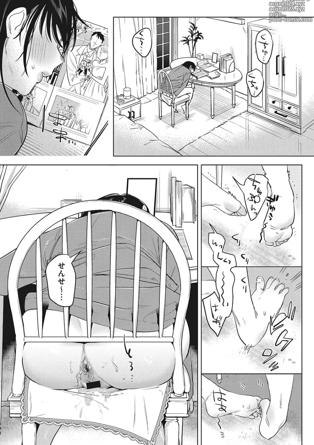 Page 102 of manga Junai Isei Kouyuu - Purelove Relationship  + Mousou Come Ture Bangaihen  + Himitsu no Hokenshitsu Bangaihen +  Illustration Gallery