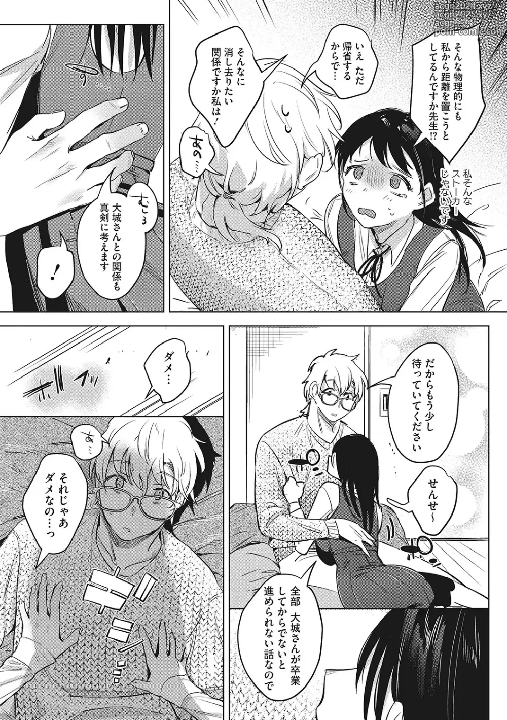 Page 104 of manga Junai Isei Kouyuu - Purelove Relationship  + Mousou Come Ture Bangaihen  + Himitsu no Hokenshitsu Bangaihen +  Illustration Gallery