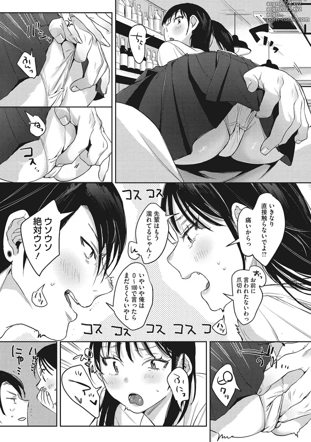 Page 12 of manga Junai Isei Kouyuu - Purelove Relationship  + Mousou Come Ture Bangaihen  + Himitsu no Hokenshitsu Bangaihen +  Illustration Gallery