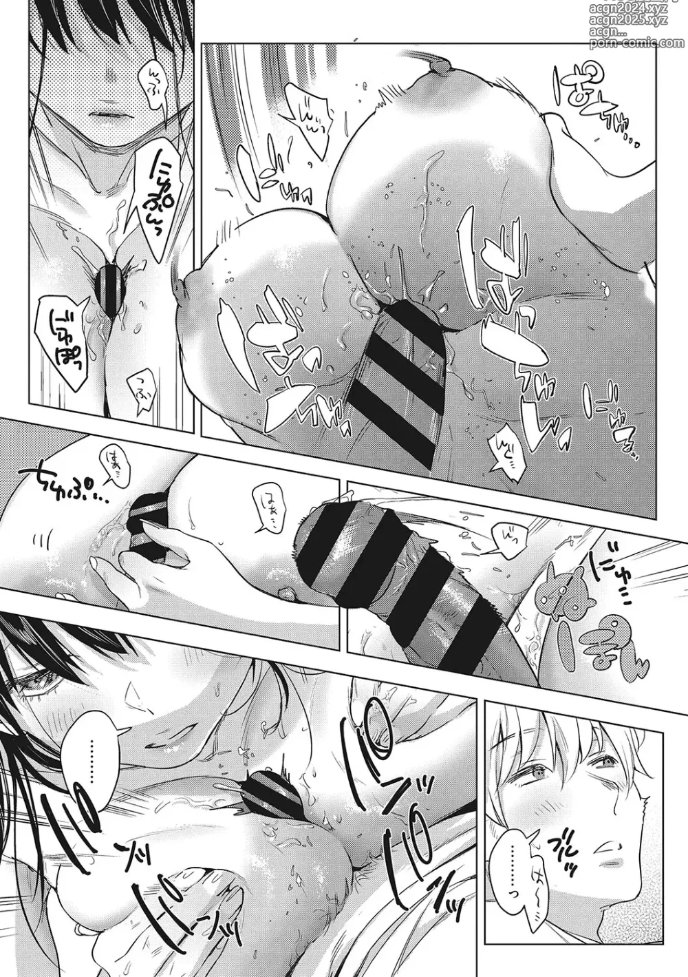 Page 116 of manga Junai Isei Kouyuu - Purelove Relationship  + Mousou Come Ture Bangaihen  + Himitsu no Hokenshitsu Bangaihen +  Illustration Gallery