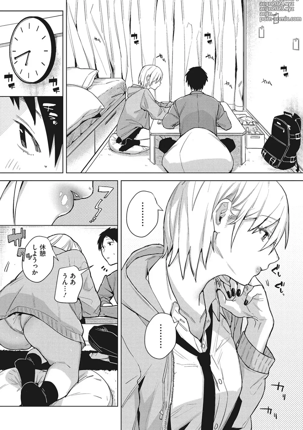 Page 132 of manga Junai Isei Kouyuu - Purelove Relationship  + Mousou Come Ture Bangaihen  + Himitsu no Hokenshitsu Bangaihen +  Illustration Gallery