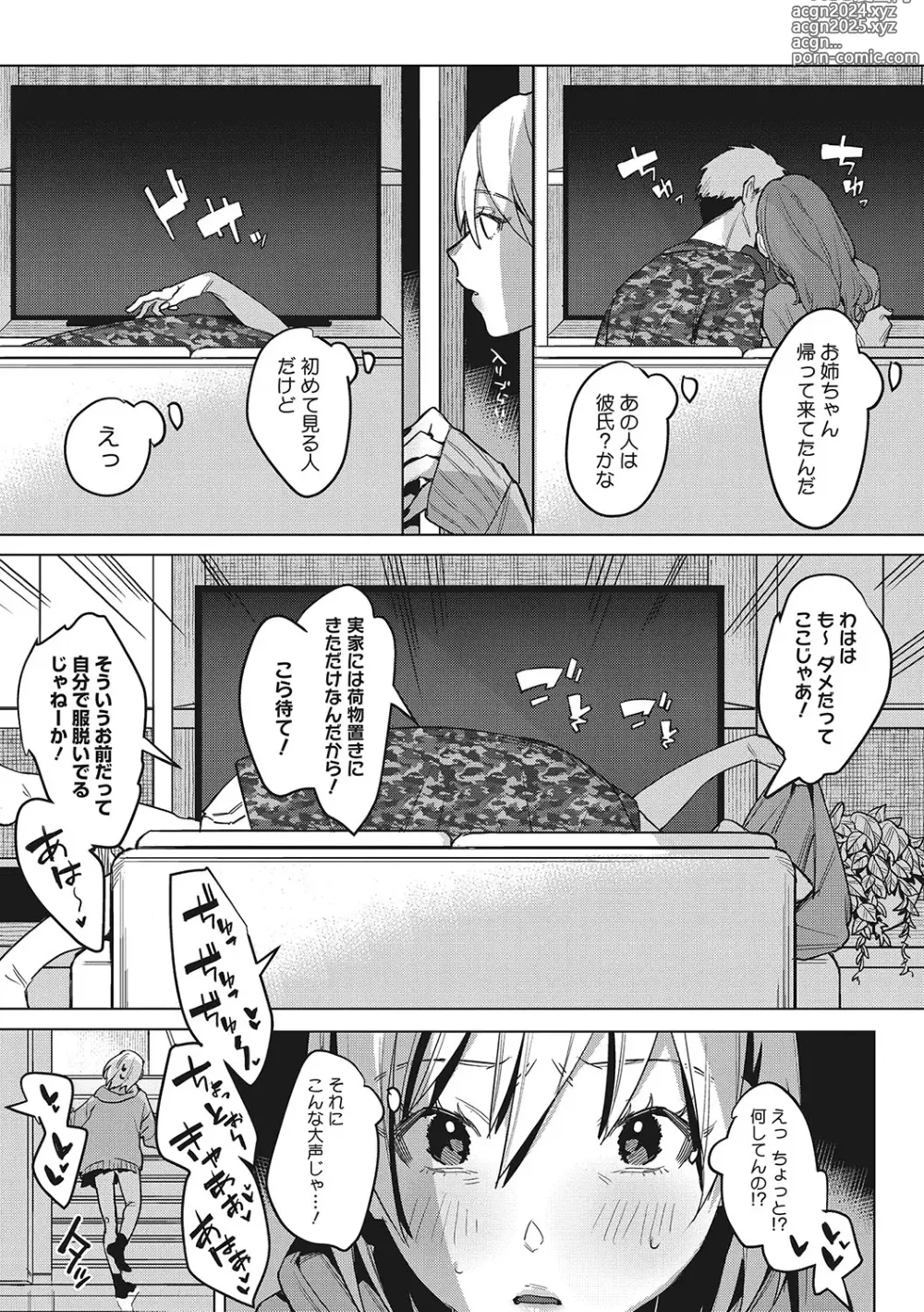 Page 134 of manga Junai Isei Kouyuu - Purelove Relationship  + Mousou Come Ture Bangaihen  + Himitsu no Hokenshitsu Bangaihen +  Illustration Gallery