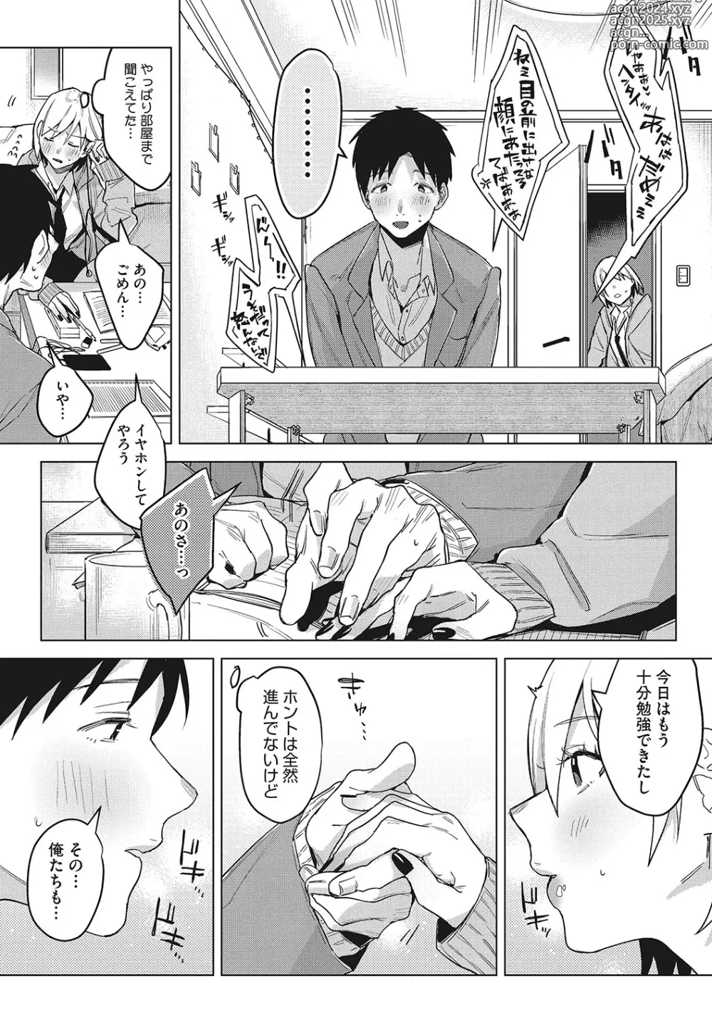 Page 135 of manga Junai Isei Kouyuu - Purelove Relationship  + Mousou Come Ture Bangaihen  + Himitsu no Hokenshitsu Bangaihen +  Illustration Gallery