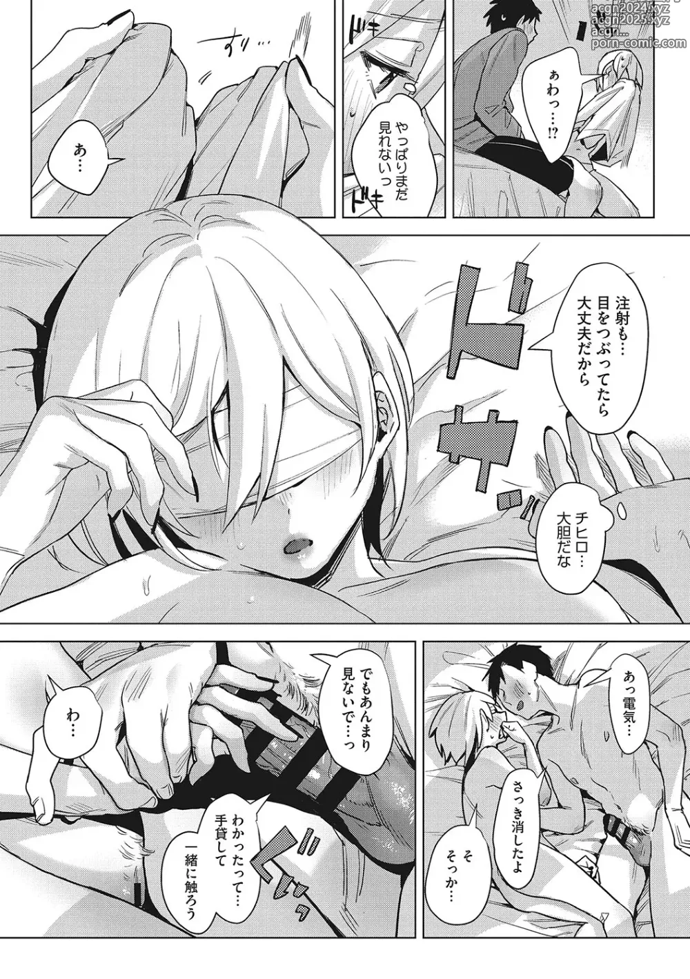 Page 142 of manga Junai Isei Kouyuu - Purelove Relationship  + Mousou Come Ture Bangaihen  + Himitsu no Hokenshitsu Bangaihen +  Illustration Gallery