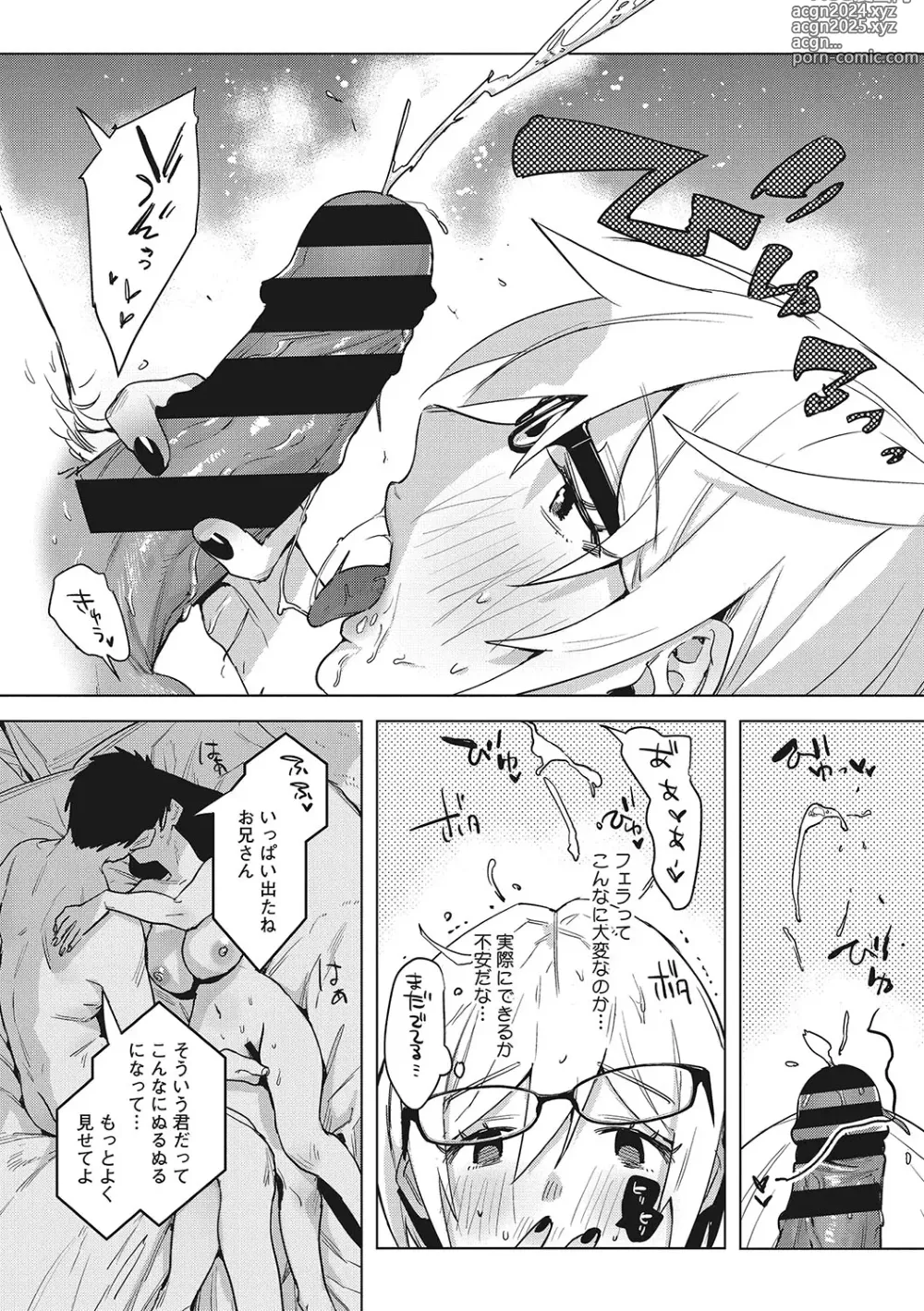 Page 163 of manga Junai Isei Kouyuu - Purelove Relationship  + Mousou Come Ture Bangaihen  + Himitsu no Hokenshitsu Bangaihen +  Illustration Gallery