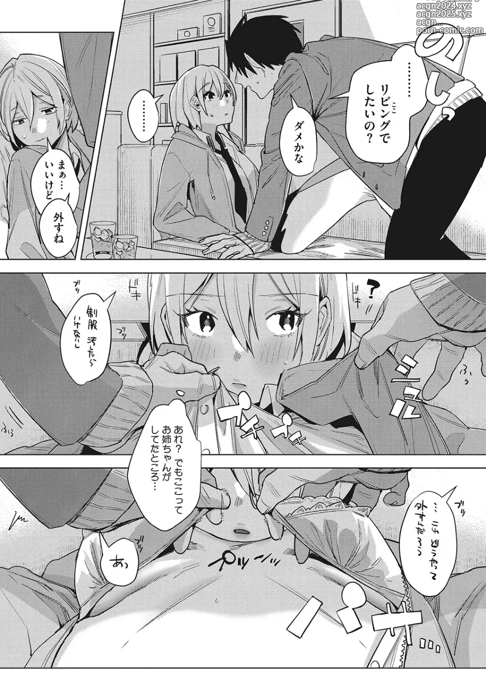 Page 181 of manga Junai Isei Kouyuu - Purelove Relationship  + Mousou Come Ture Bangaihen  + Himitsu no Hokenshitsu Bangaihen +  Illustration Gallery