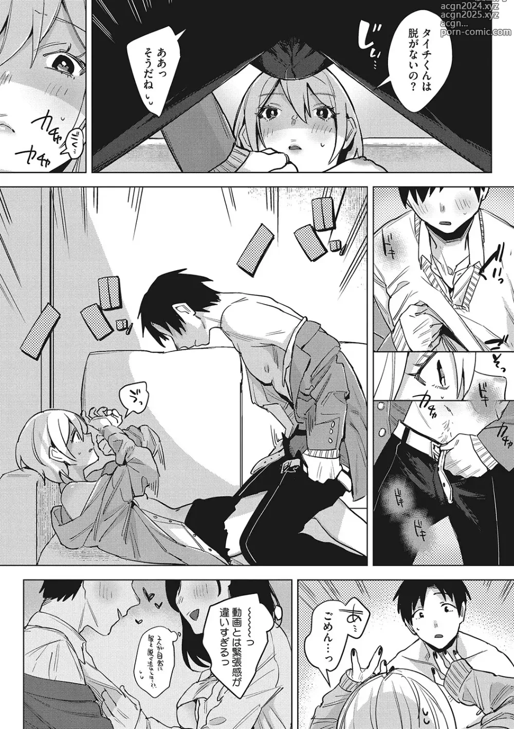 Page 183 of manga Junai Isei Kouyuu - Purelove Relationship  + Mousou Come Ture Bangaihen  + Himitsu no Hokenshitsu Bangaihen +  Illustration Gallery