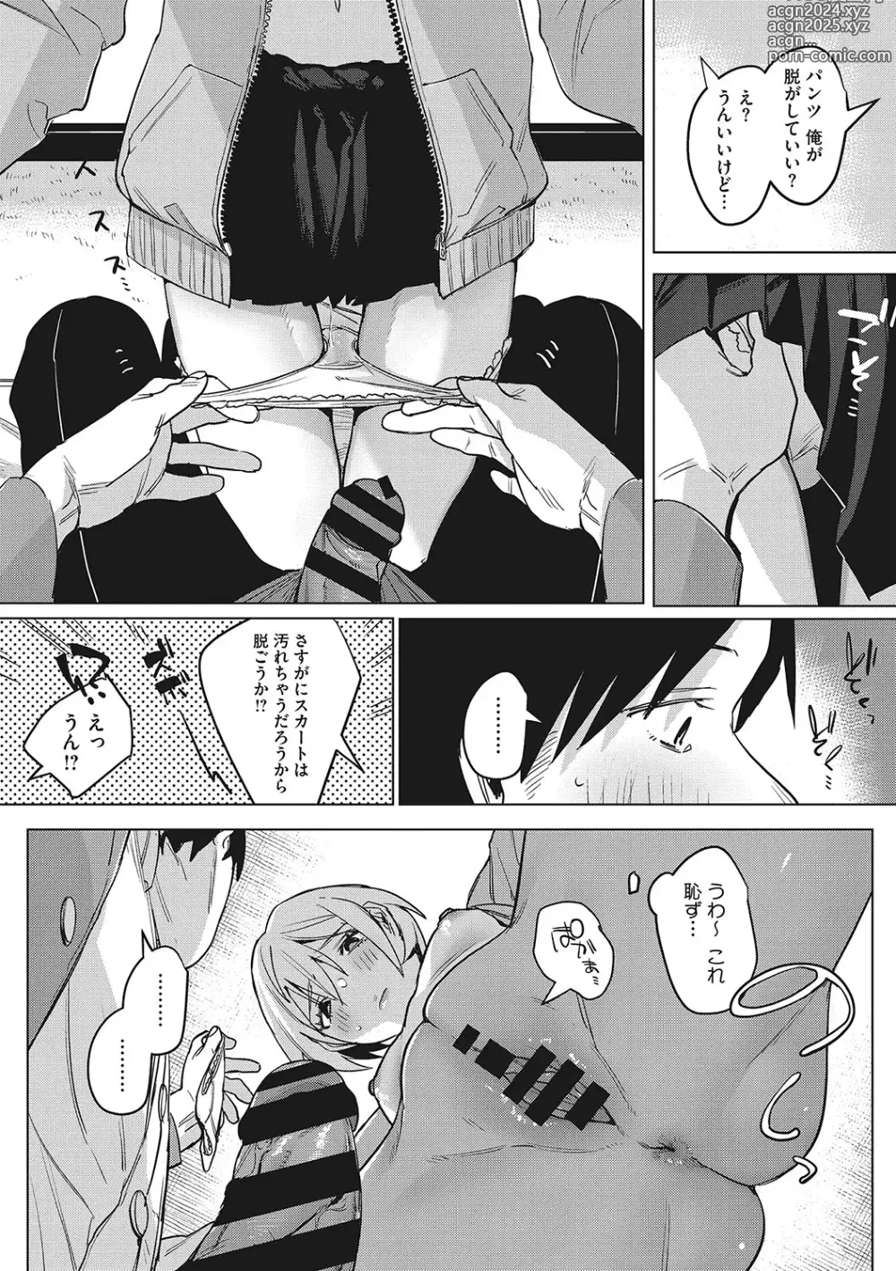 Page 186 of manga Junai Isei Kouyuu - Purelove Relationship  + Mousou Come Ture Bangaihen  + Himitsu no Hokenshitsu Bangaihen +  Illustration Gallery