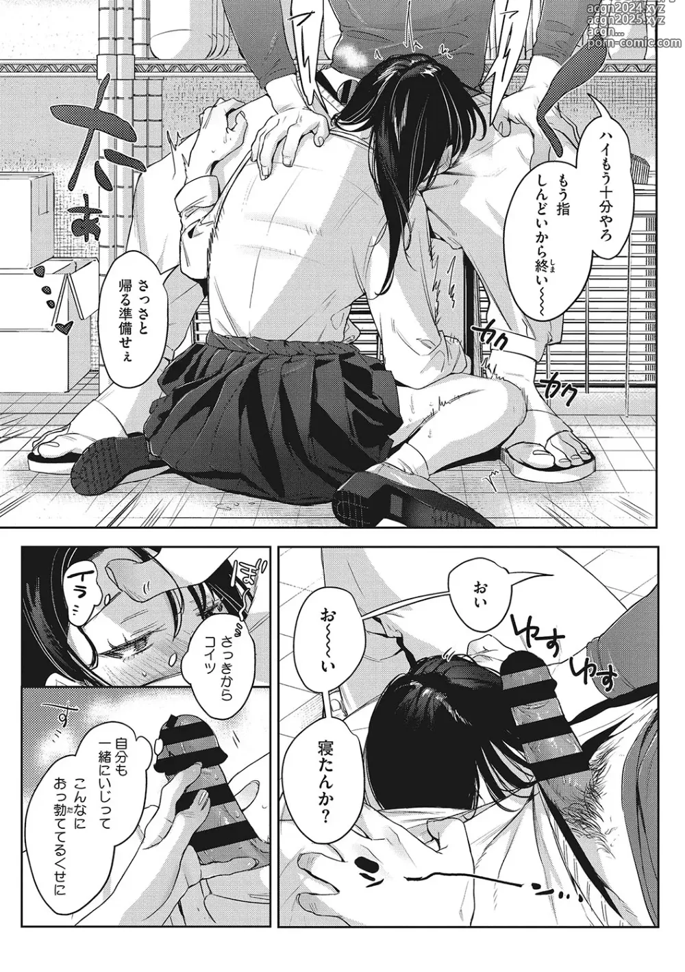 Page 20 of manga Junai Isei Kouyuu - Purelove Relationship  + Mousou Come Ture Bangaihen  + Himitsu no Hokenshitsu Bangaihen +  Illustration Gallery