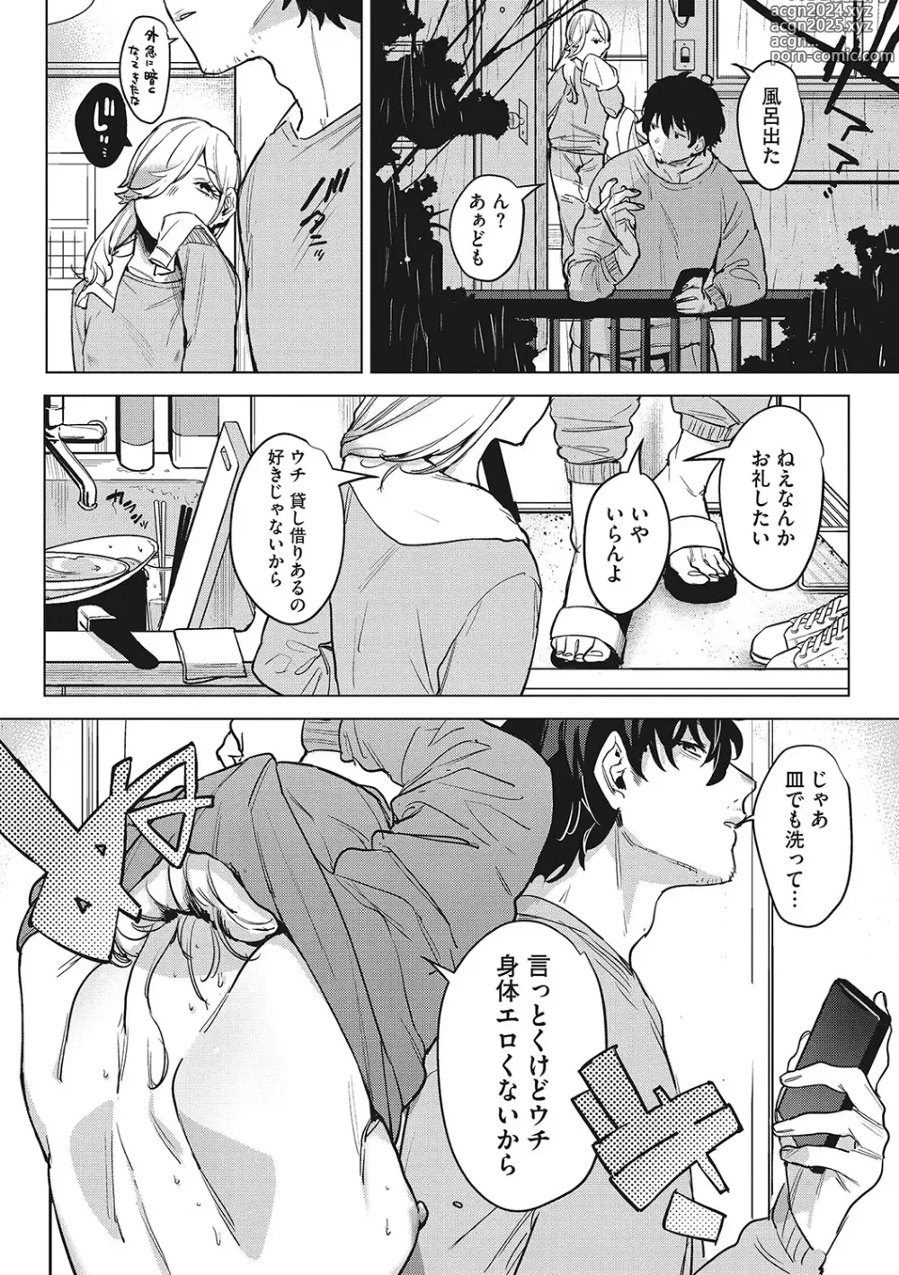 Page 211 of manga Junai Isei Kouyuu - Purelove Relationship  + Mousou Come Ture Bangaihen  + Himitsu no Hokenshitsu Bangaihen +  Illustration Gallery