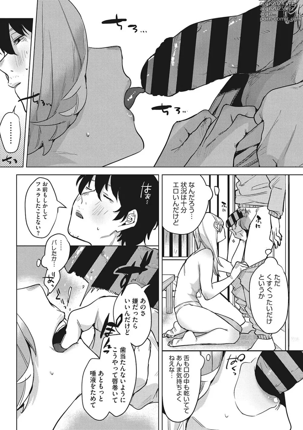 Page 213 of manga Junai Isei Kouyuu - Purelove Relationship  + Mousou Come Ture Bangaihen  + Himitsu no Hokenshitsu Bangaihen +  Illustration Gallery