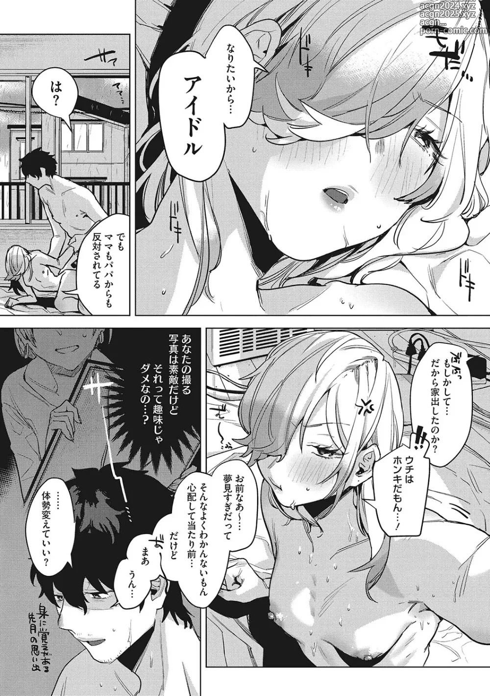 Page 224 of manga Junai Isei Kouyuu - Purelove Relationship  + Mousou Come Ture Bangaihen  + Himitsu no Hokenshitsu Bangaihen +  Illustration Gallery