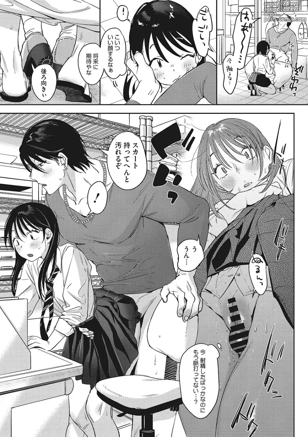 Page 24 of manga Junai Isei Kouyuu - Purelove Relationship  + Mousou Come Ture Bangaihen  + Himitsu no Hokenshitsu Bangaihen +  Illustration Gallery