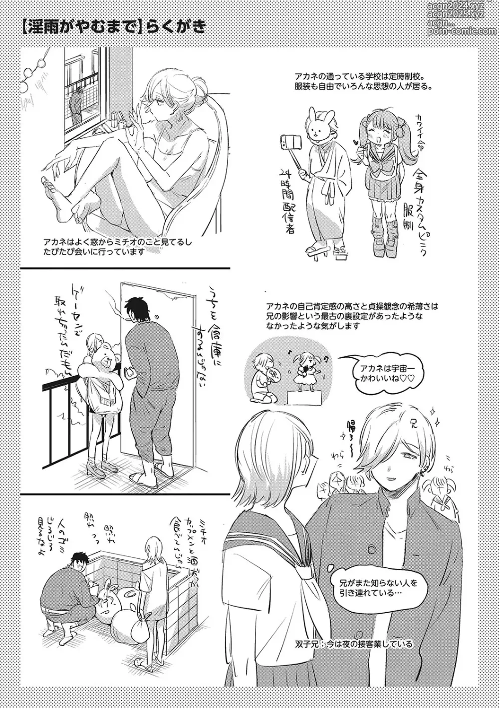 Page 231 of manga Junai Isei Kouyuu - Purelove Relationship  + Mousou Come Ture Bangaihen  + Himitsu no Hokenshitsu Bangaihen +  Illustration Gallery