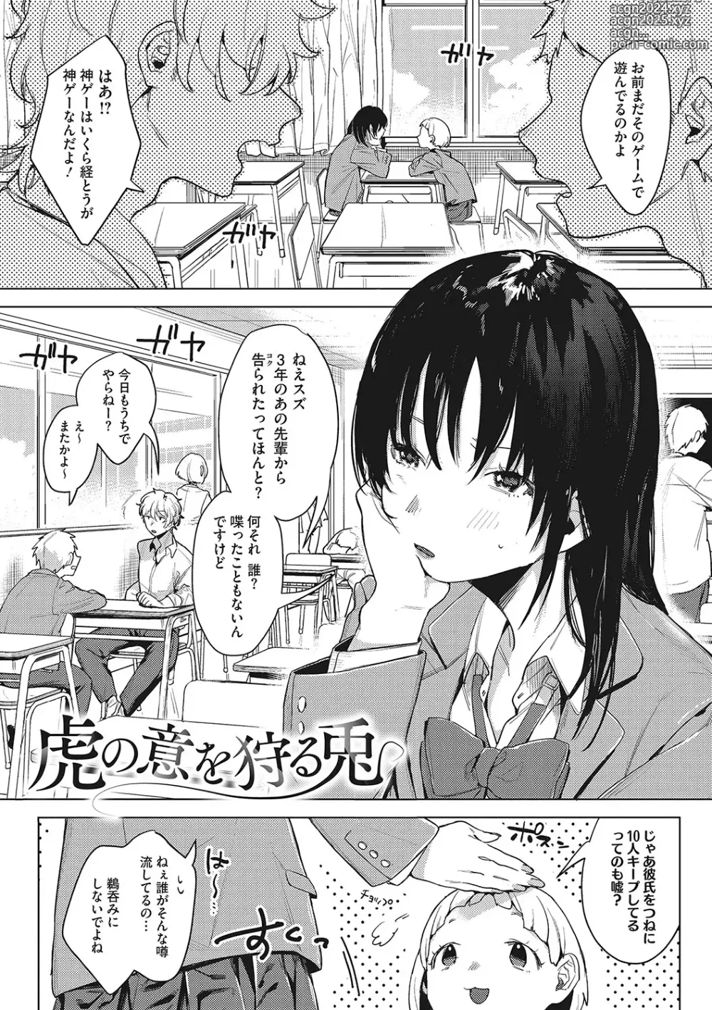 Page 232 of manga Junai Isei Kouyuu - Purelove Relationship  + Mousou Come Ture Bangaihen  + Himitsu no Hokenshitsu Bangaihen +  Illustration Gallery