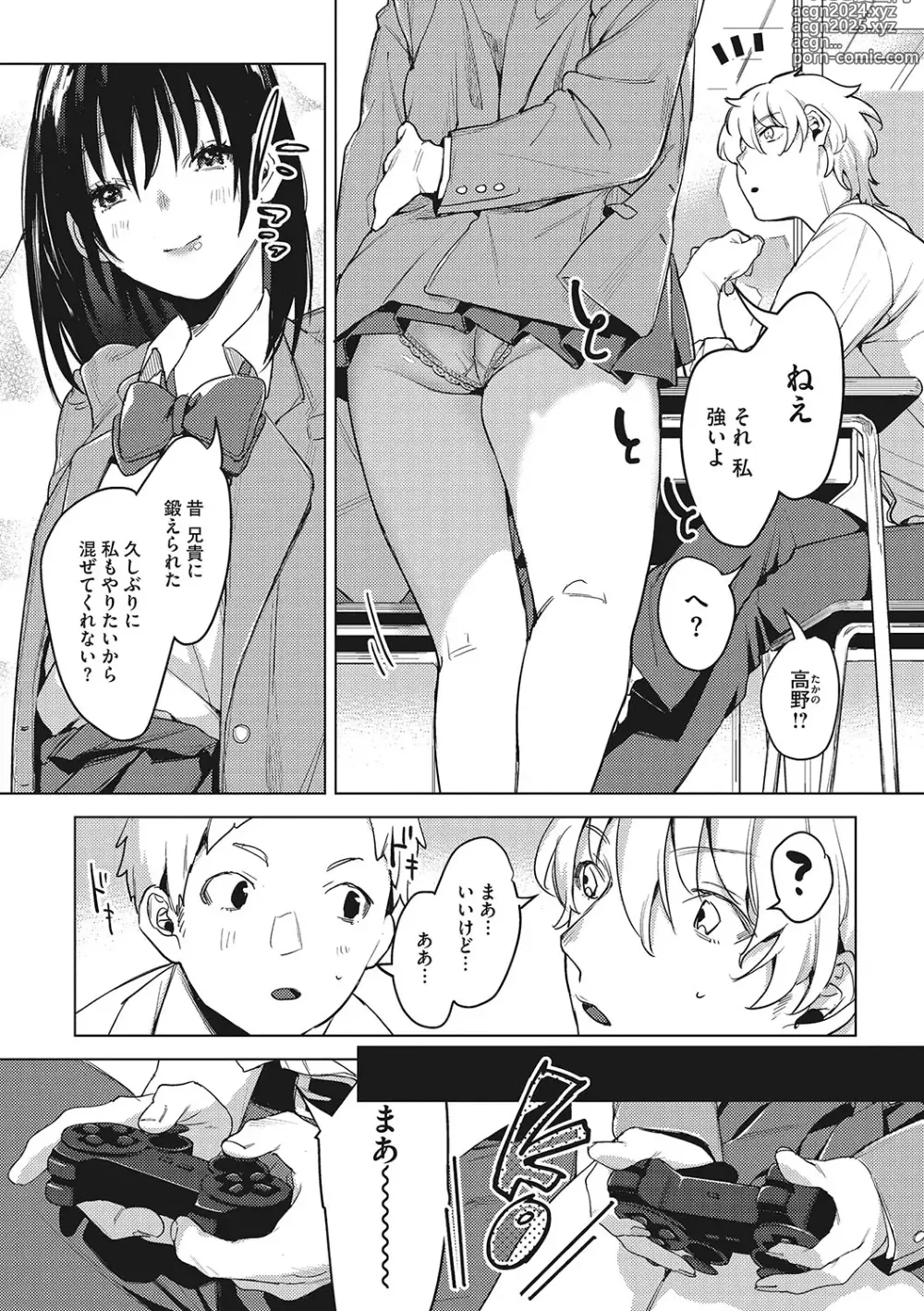 Page 233 of manga Junai Isei Kouyuu - Purelove Relationship  + Mousou Come Ture Bangaihen  + Himitsu no Hokenshitsu Bangaihen +  Illustration Gallery