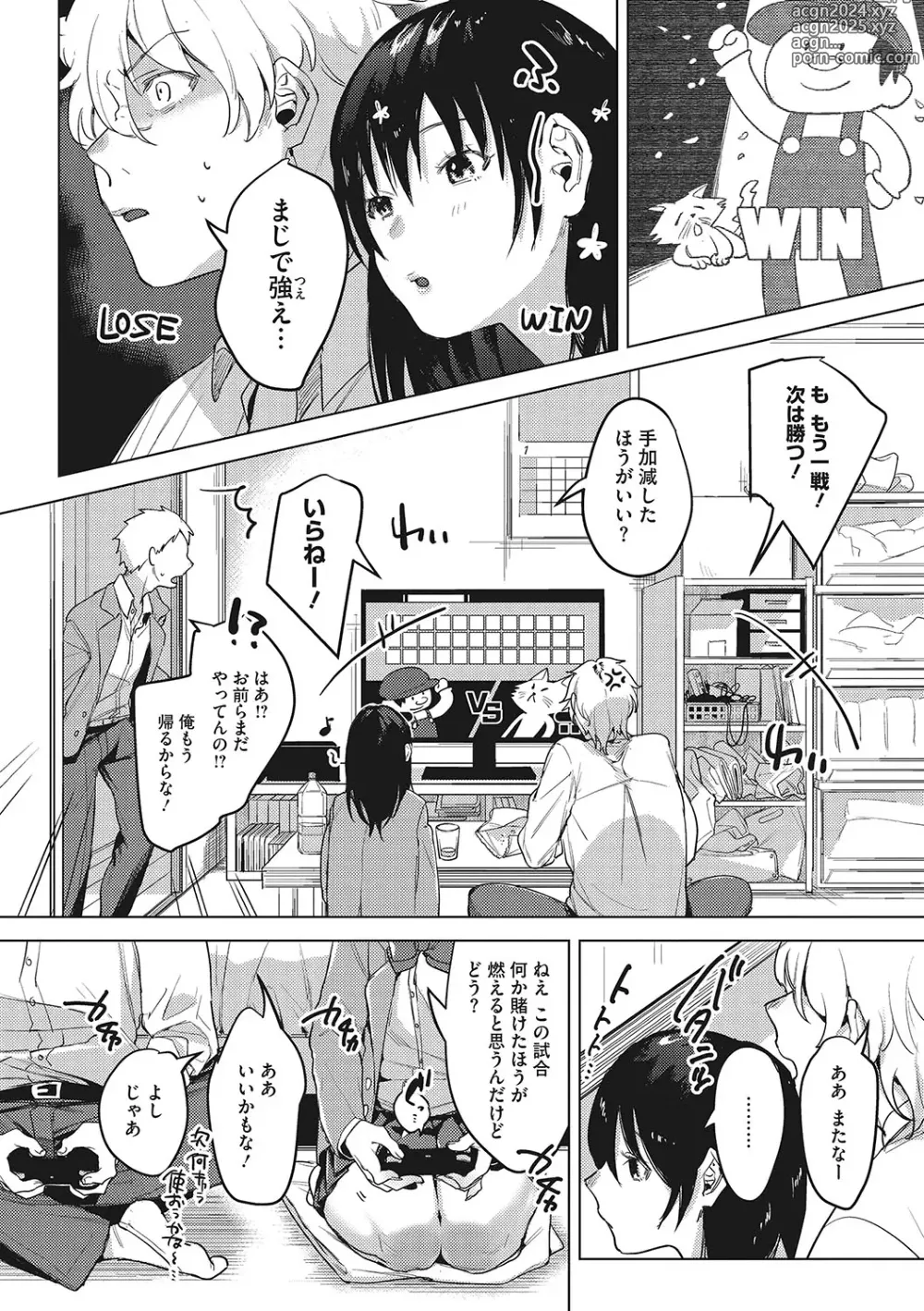 Page 234 of manga Junai Isei Kouyuu - Purelove Relationship  + Mousou Come Ture Bangaihen  + Himitsu no Hokenshitsu Bangaihen +  Illustration Gallery