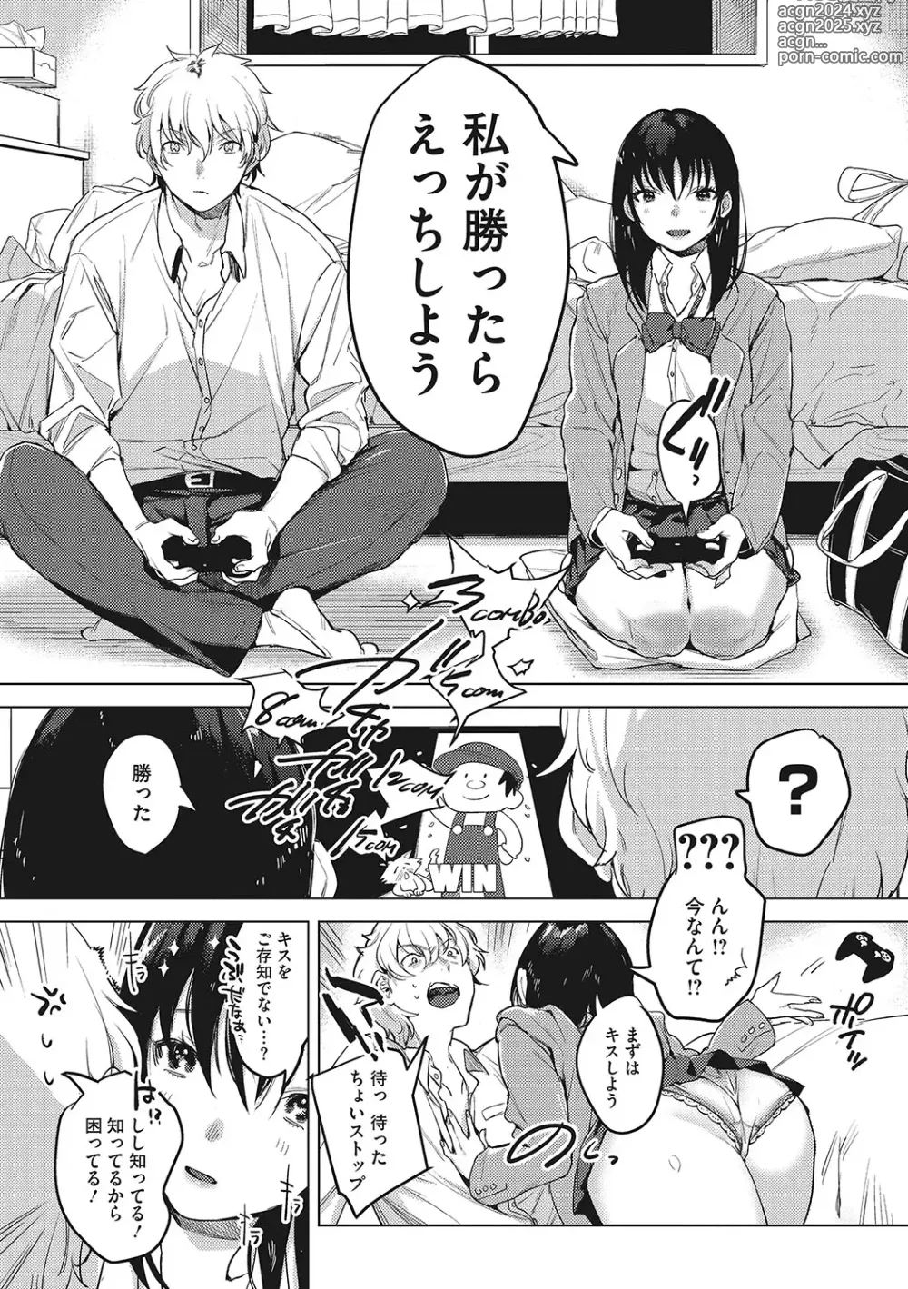 Page 235 of manga Junai Isei Kouyuu - Purelove Relationship  + Mousou Come Ture Bangaihen  + Himitsu no Hokenshitsu Bangaihen +  Illustration Gallery