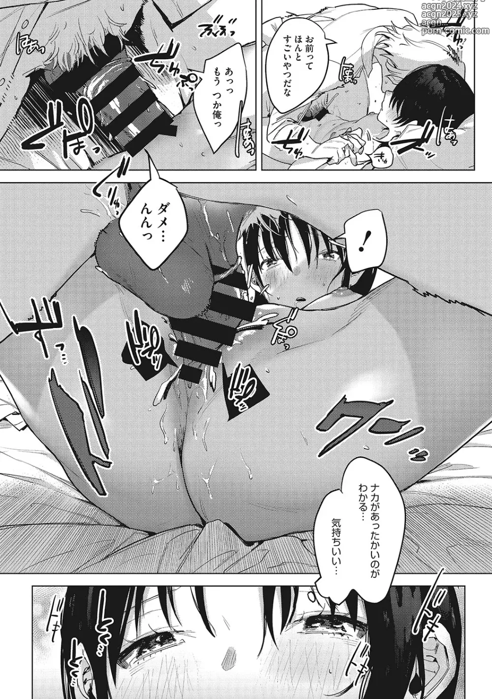 Page 249 of manga Junai Isei Kouyuu - Purelove Relationship  + Mousou Come Ture Bangaihen  + Himitsu no Hokenshitsu Bangaihen +  Illustration Gallery