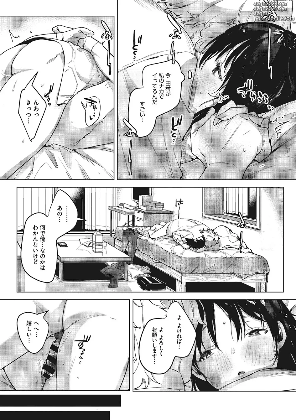 Page 250 of manga Junai Isei Kouyuu - Purelove Relationship  + Mousou Come Ture Bangaihen  + Himitsu no Hokenshitsu Bangaihen +  Illustration Gallery