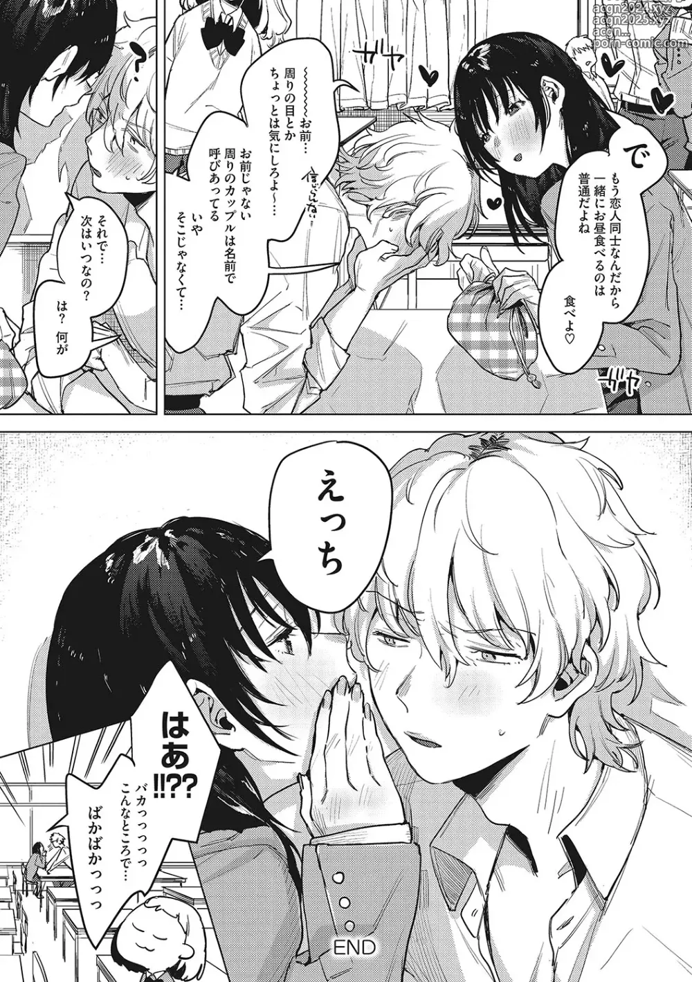 Page 251 of manga Junai Isei Kouyuu - Purelove Relationship  + Mousou Come Ture Bangaihen  + Himitsu no Hokenshitsu Bangaihen +  Illustration Gallery