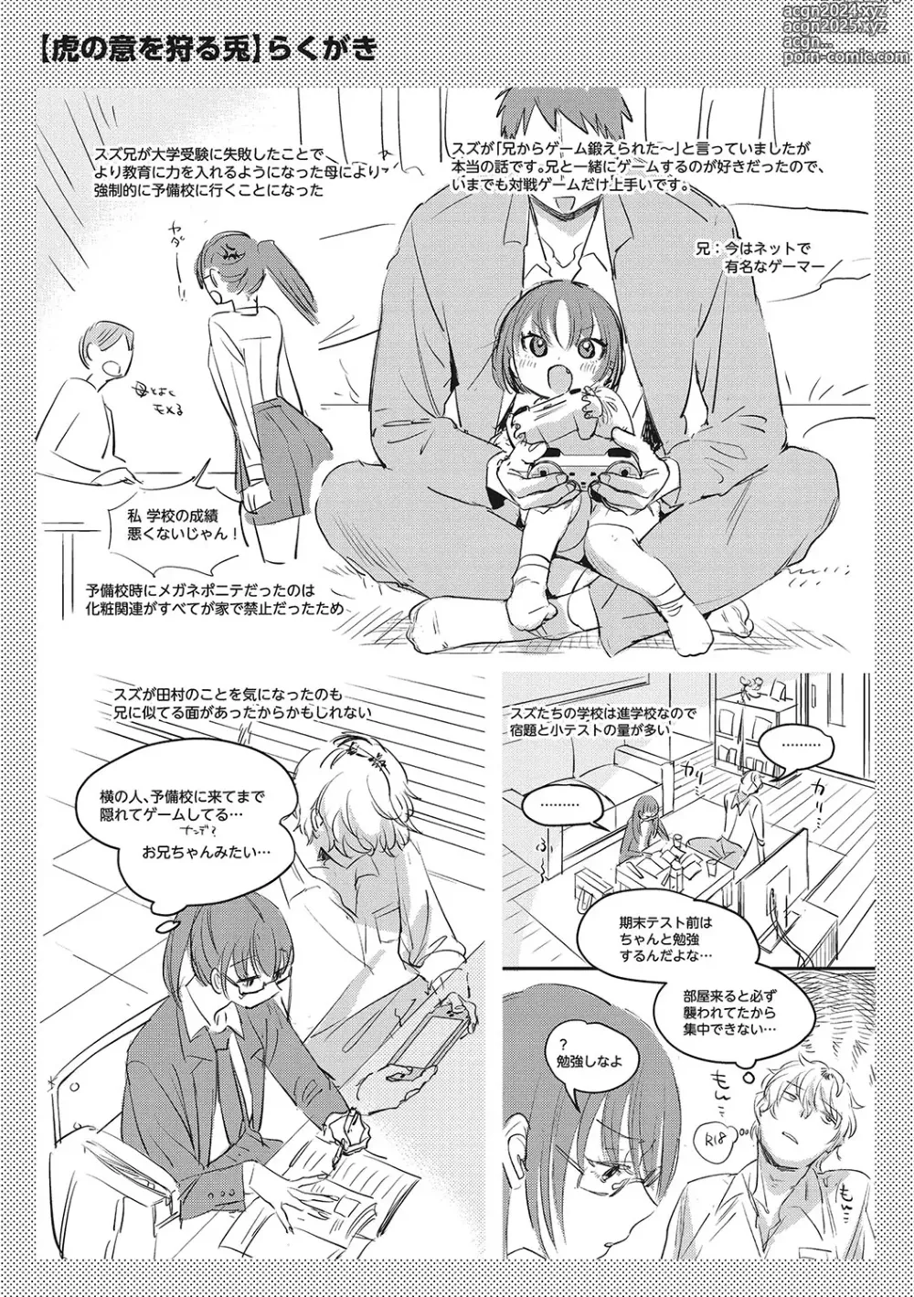 Page 253 of manga Junai Isei Kouyuu - Purelove Relationship  + Mousou Come Ture Bangaihen  + Himitsu no Hokenshitsu Bangaihen +  Illustration Gallery