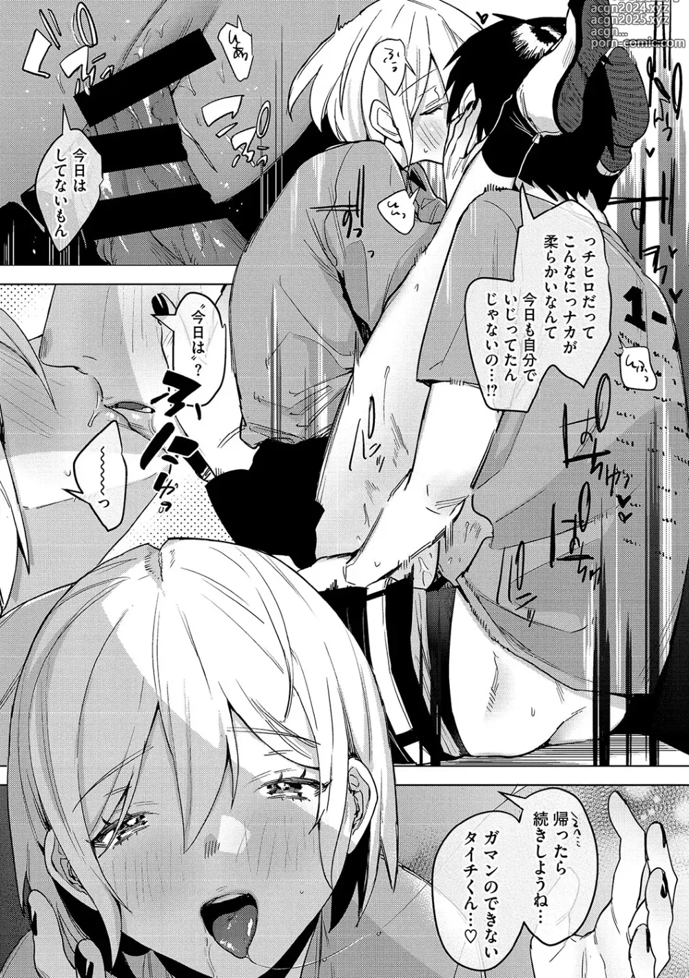 Page 264 of manga Junai Isei Kouyuu - Purelove Relationship  + Mousou Come Ture Bangaihen  + Himitsu no Hokenshitsu Bangaihen +  Illustration Gallery