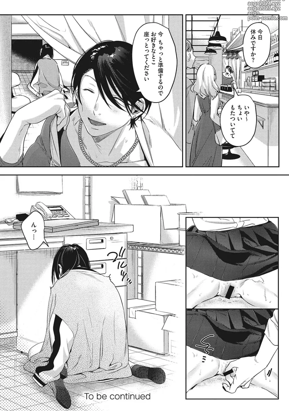 Page 31 of manga Junai Isei Kouyuu - Purelove Relationship  + Mousou Come Ture Bangaihen  + Himitsu no Hokenshitsu Bangaihen +  Illustration Gallery