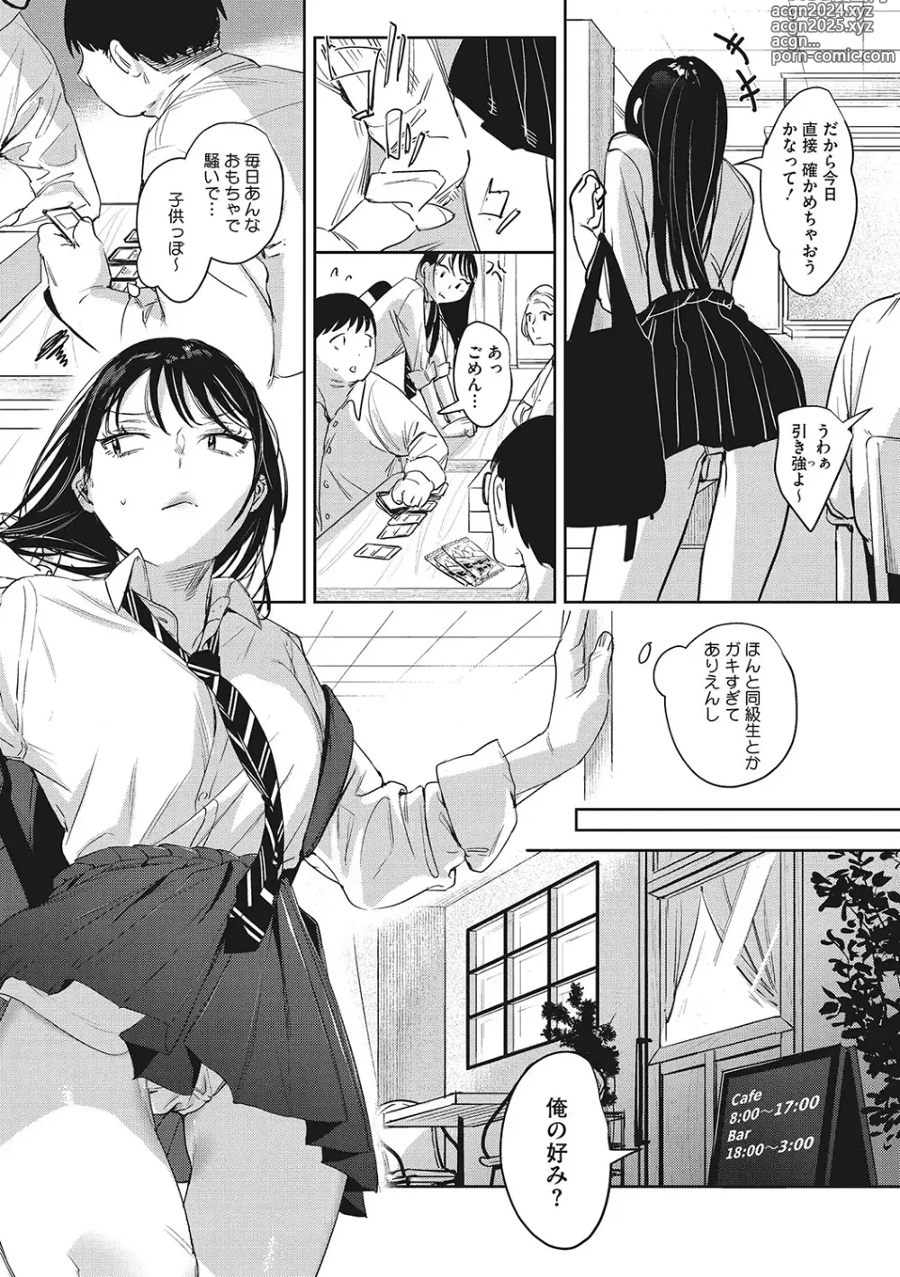 Page 5 of manga Junai Isei Kouyuu - Purelove Relationship  + Mousou Come Ture Bangaihen  + Himitsu no Hokenshitsu Bangaihen +  Illustration Gallery