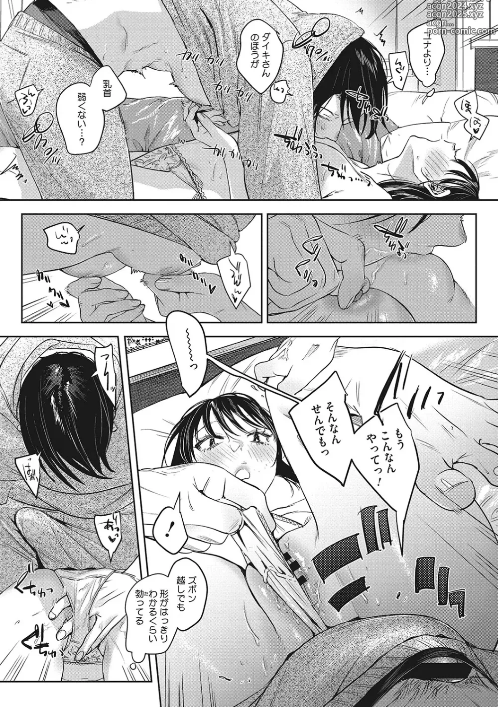 Page 50 of manga Junai Isei Kouyuu - Purelove Relationship  + Mousou Come Ture Bangaihen  + Himitsu no Hokenshitsu Bangaihen +  Illustration Gallery