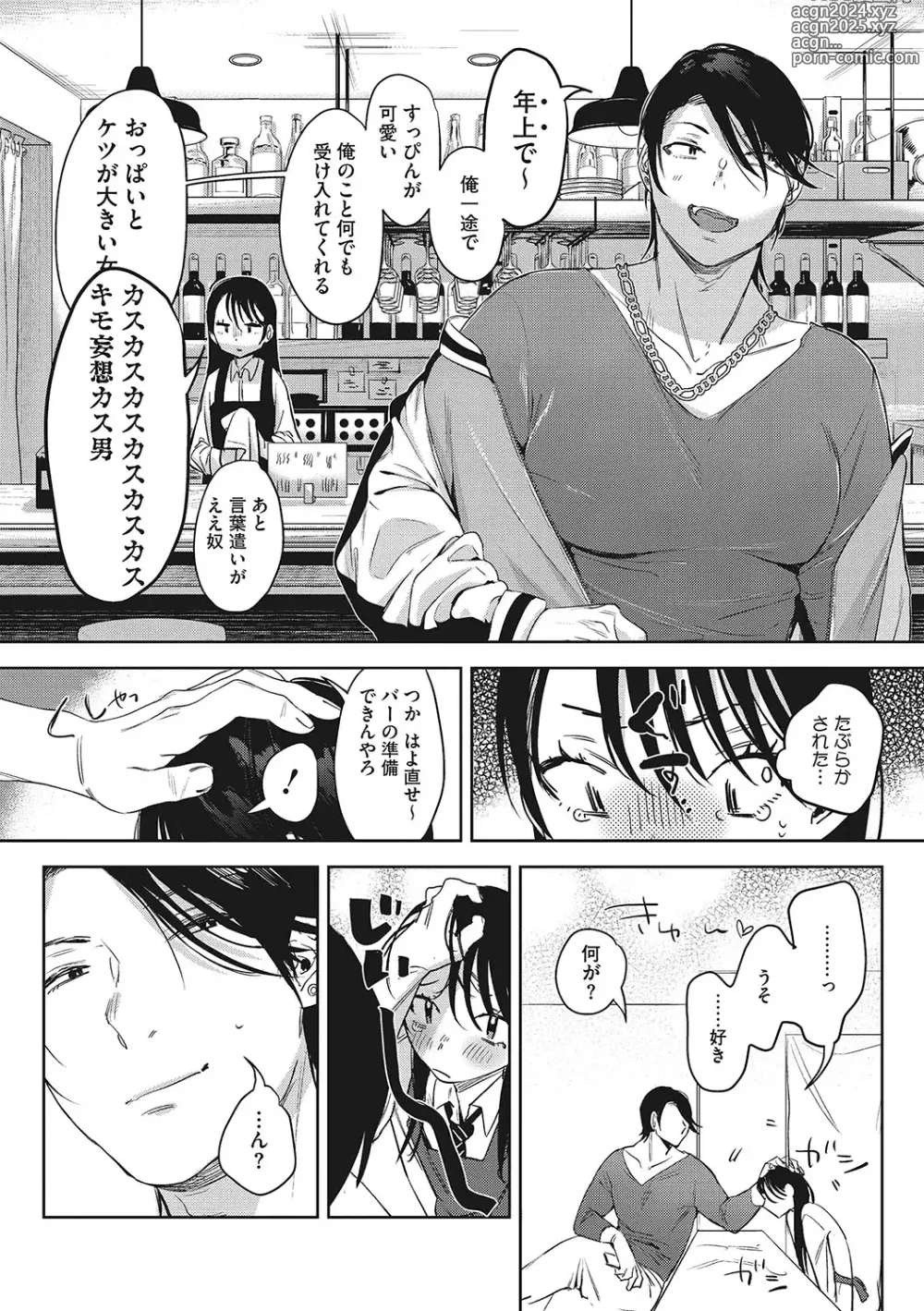 Page 6 of manga Junai Isei Kouyuu - Purelove Relationship  + Mousou Come Ture Bangaihen  + Himitsu no Hokenshitsu Bangaihen +  Illustration Gallery