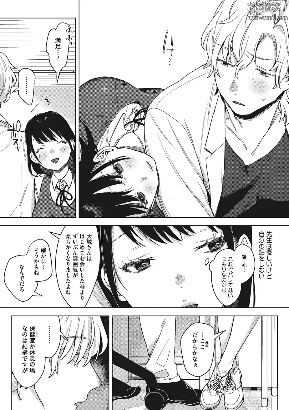 Page 72 of manga Junai Isei Kouyuu - Purelove Relationship  + Mousou Come Ture Bangaihen  + Himitsu no Hokenshitsu Bangaihen +  Illustration Gallery