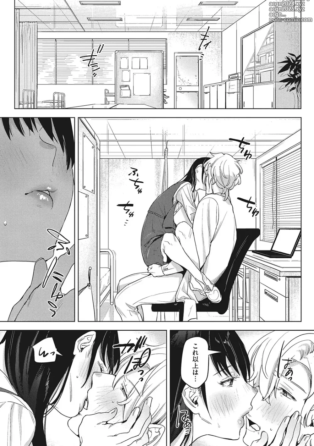 Page 76 of manga Junai Isei Kouyuu - Purelove Relationship  + Mousou Come Ture Bangaihen  + Himitsu no Hokenshitsu Bangaihen +  Illustration Gallery