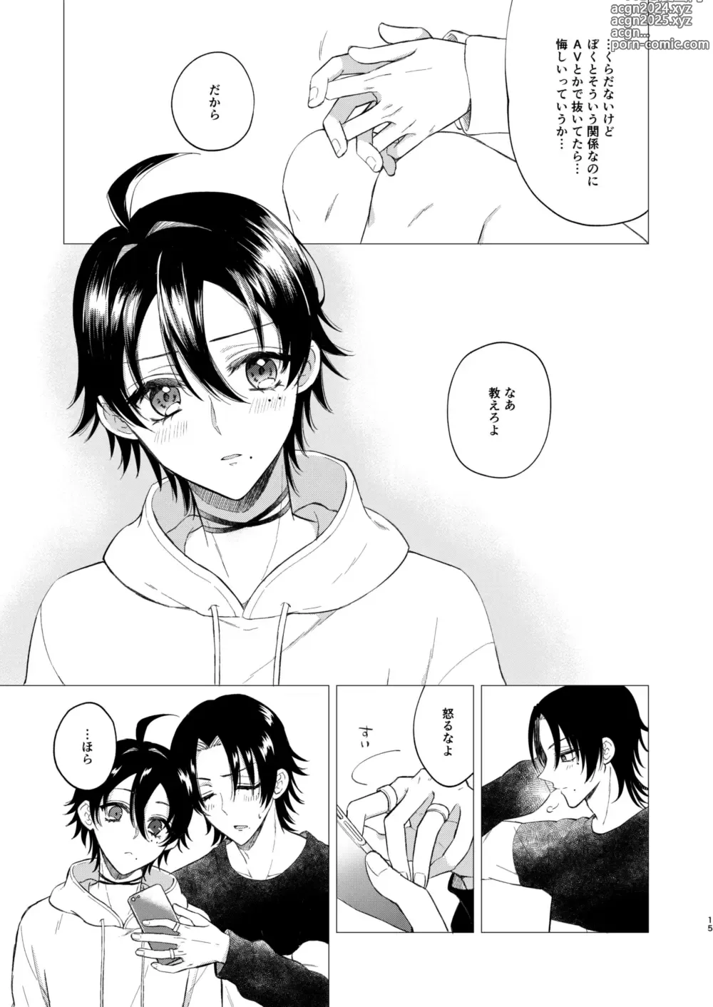 Page 12 of doujinshi Oshiete Jiro-nii