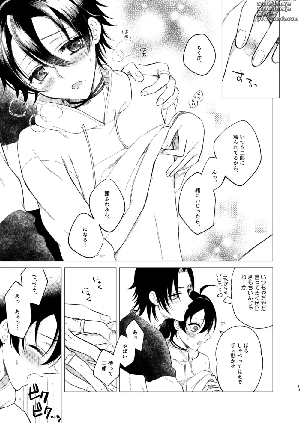 Page 16 of doujinshi Oshiete Jiro-nii