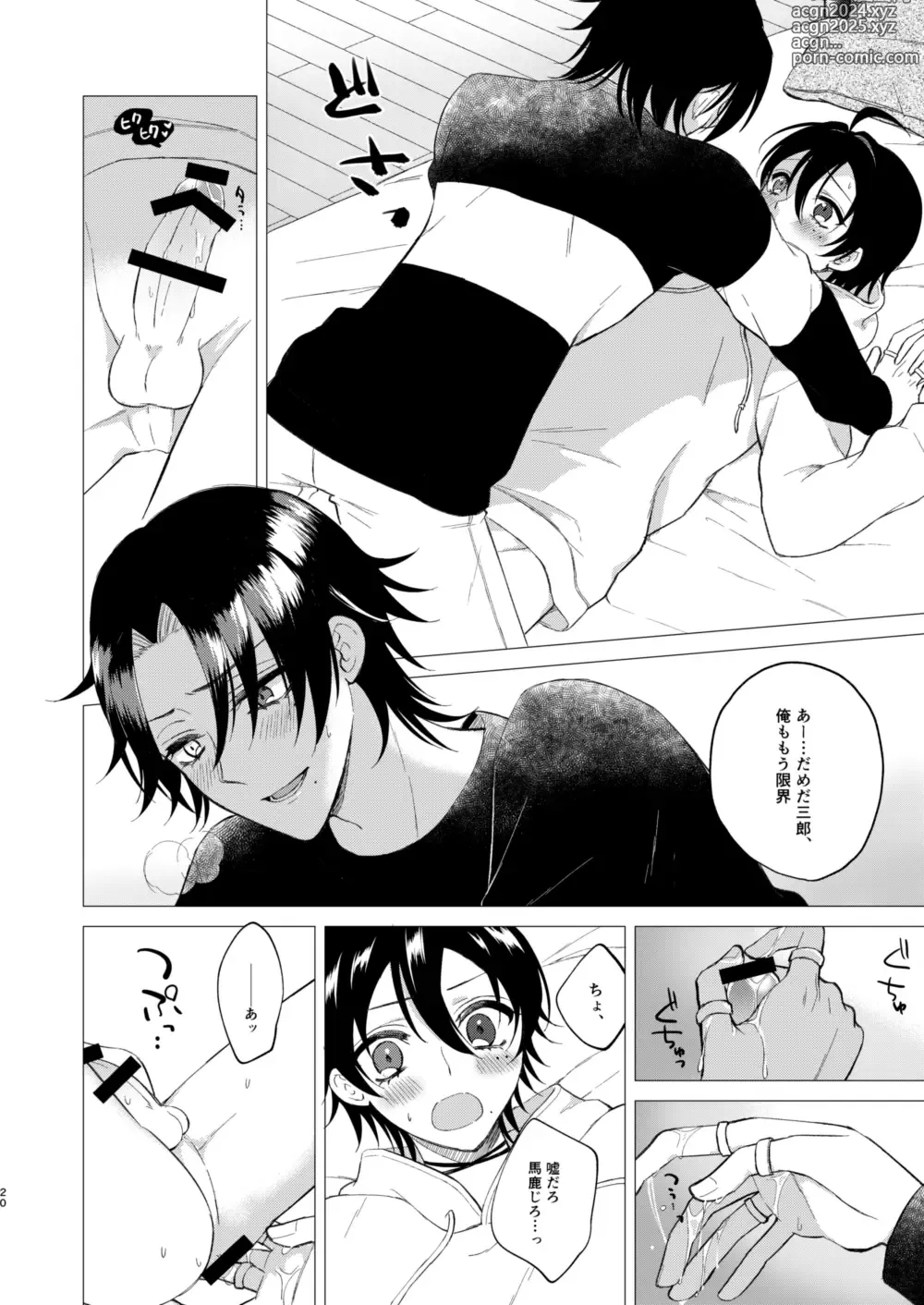 Page 17 of doujinshi Oshiete Jiro-nii