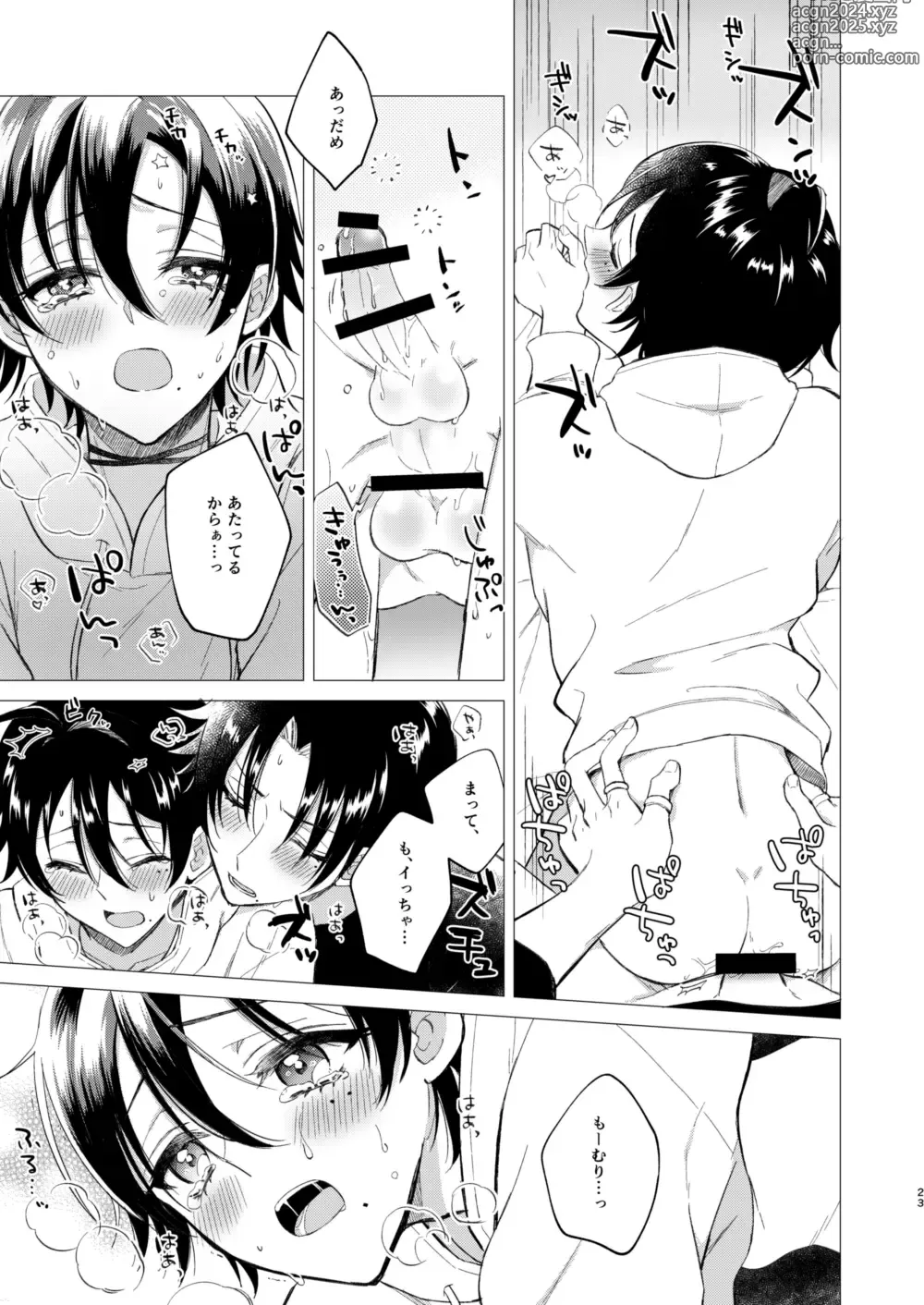 Page 20 of doujinshi Oshiete Jiro-nii