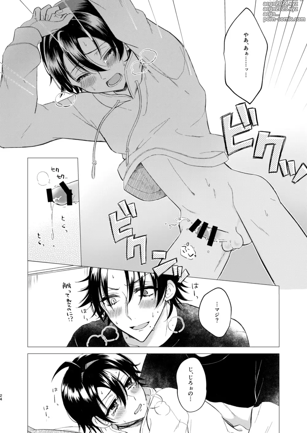 Page 21 of doujinshi Oshiete Jiro-nii