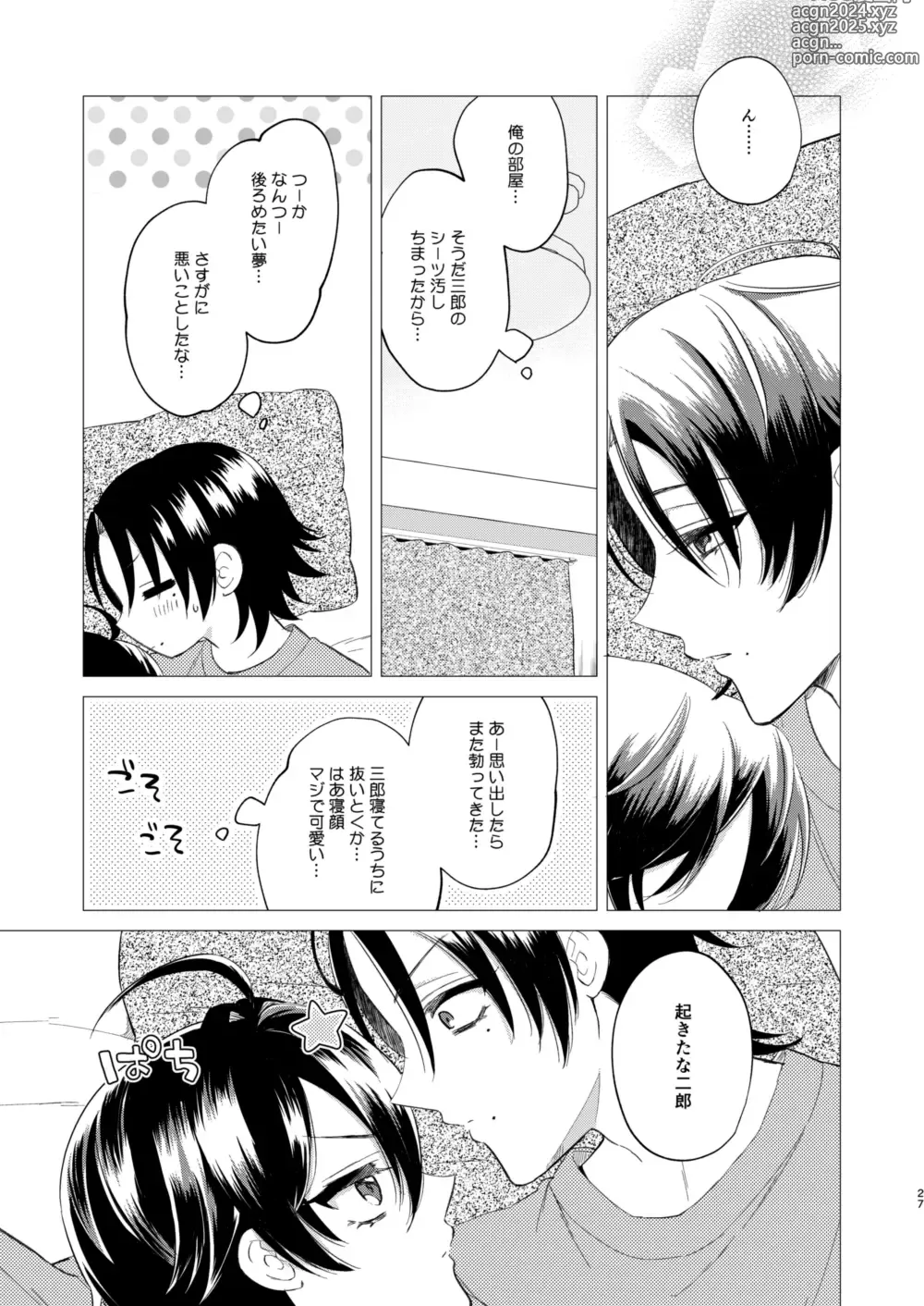 Page 24 of doujinshi Oshiete Jiro-nii