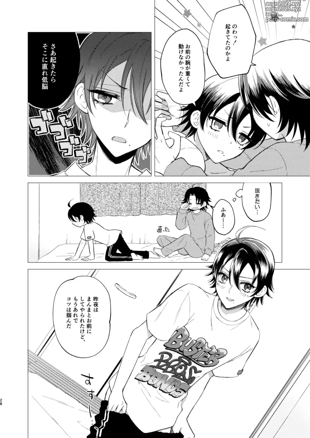 Page 25 of doujinshi Oshiete Jiro-nii