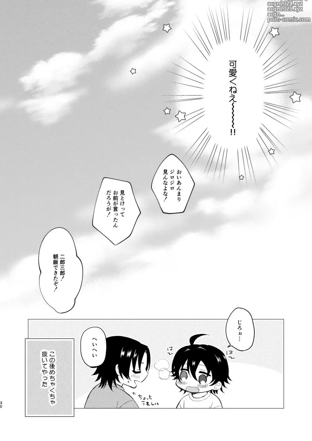 Page 27 of doujinshi Oshiete Jiro-nii