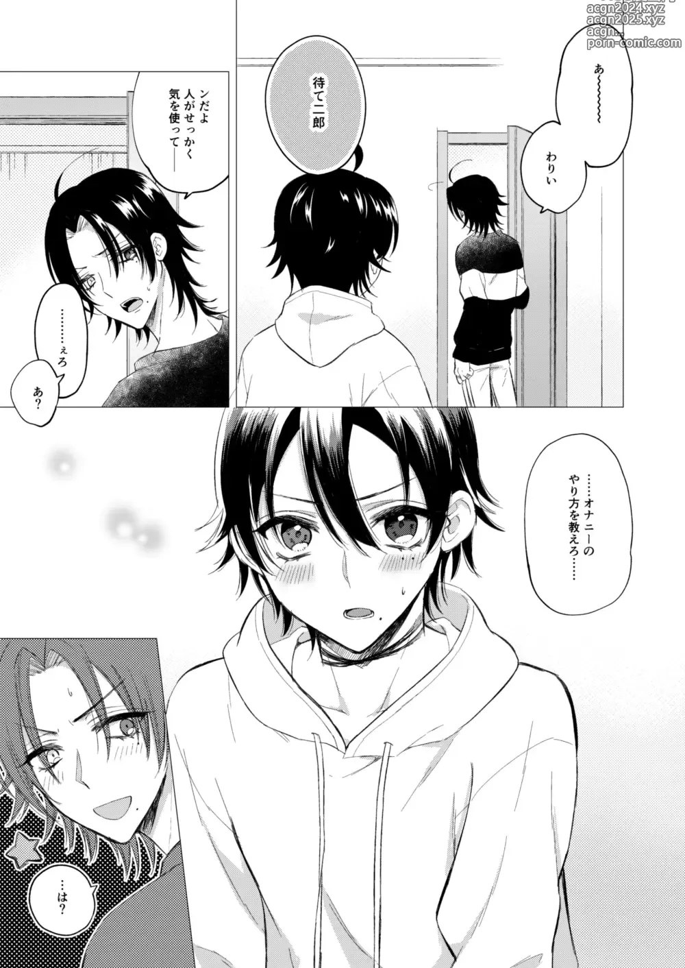 Page 6 of doujinshi Oshiete Jiro-nii