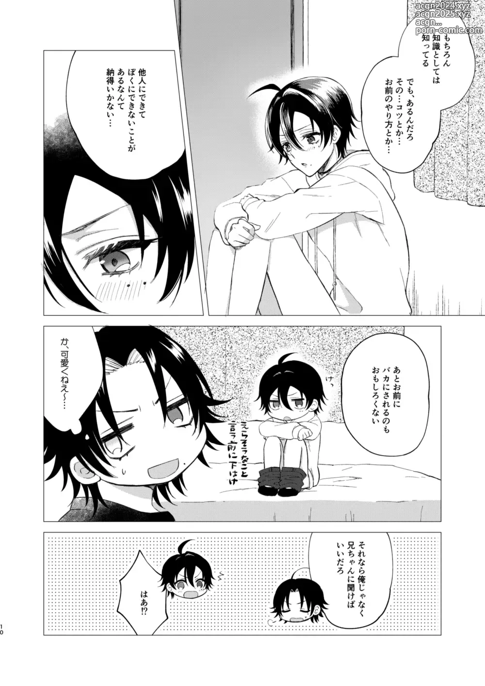 Page 7 of doujinshi Oshiete Jiro-nii