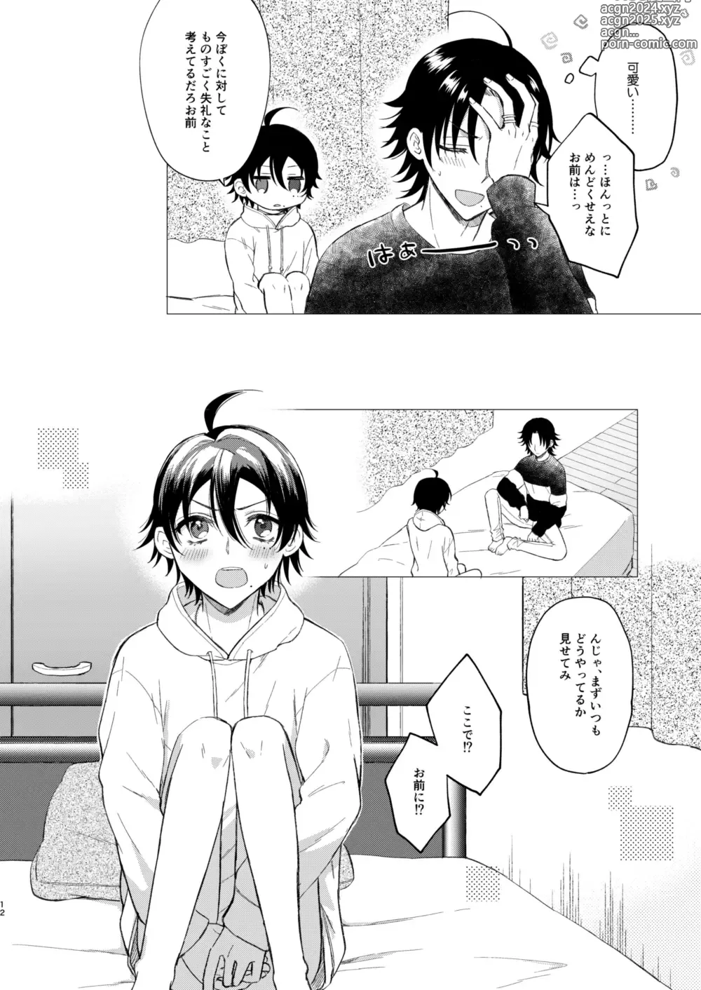 Page 9 of doujinshi Oshiete Jiro-nii